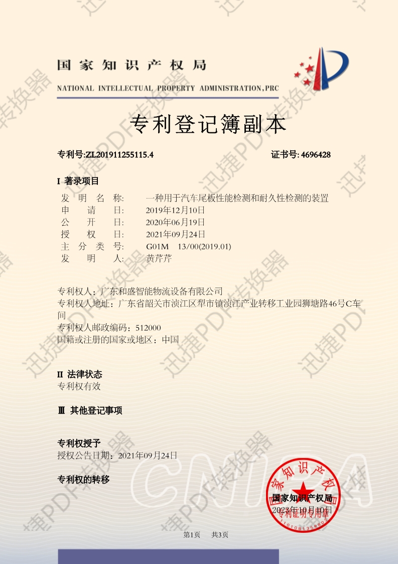 设计专利