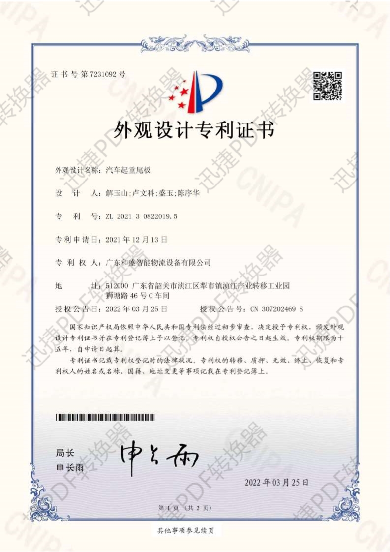 外观设计专利